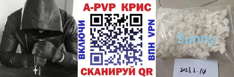 Купить закладки  Дмитровск  A PVP СК КРИС 