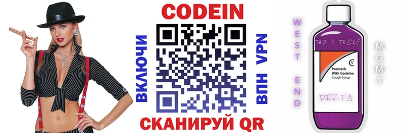 Кодеин Purple Drank  Купить закладки  Дмитровск 