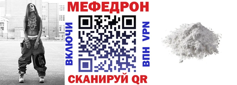 Мефедрон mephedrone  Купить закладки  Дмитровск 